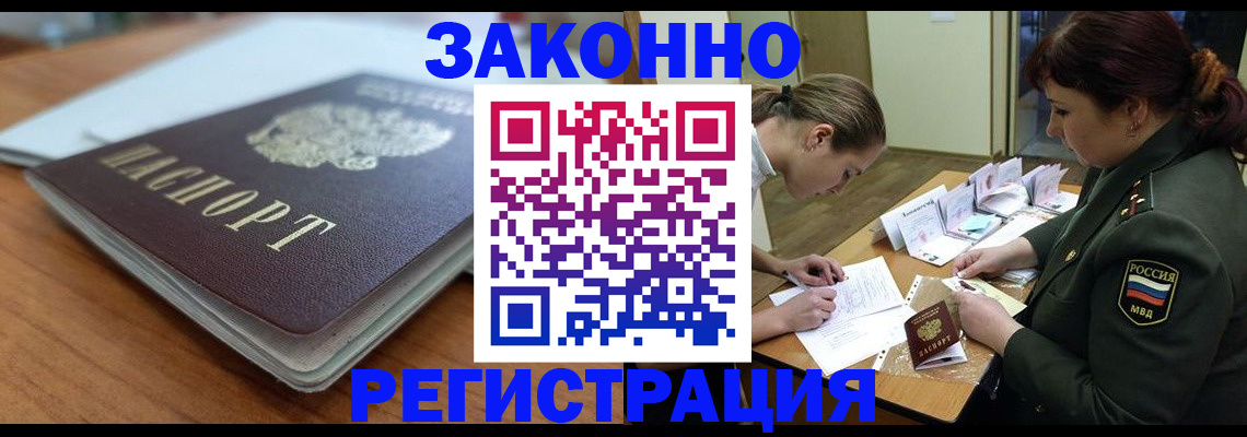 прописка паспорт в Киренске
