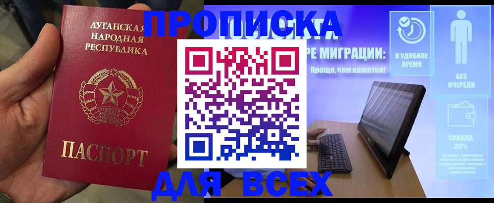 регистрация для школы в Киренске