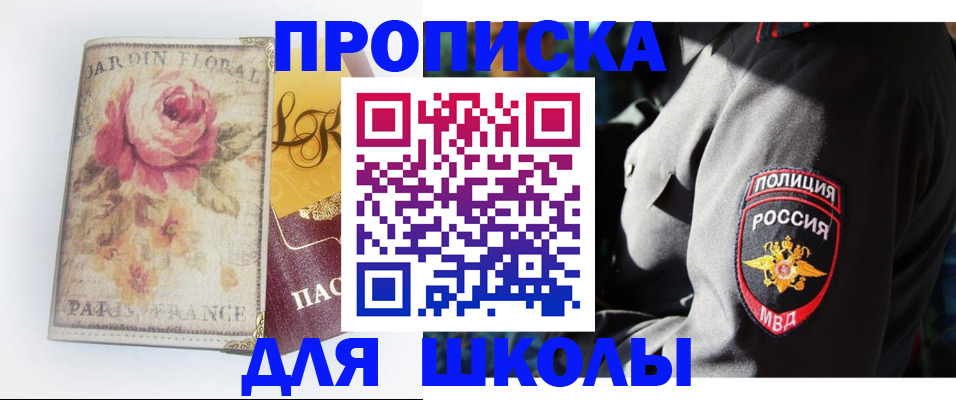 прописка гарантия в Киренске