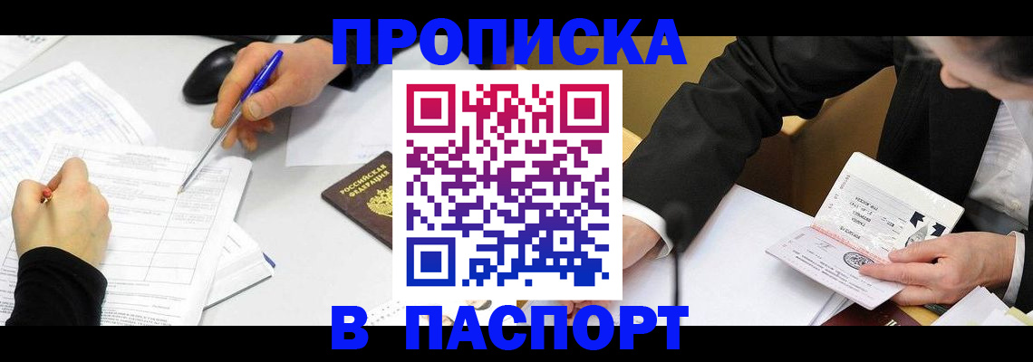 временная регистрация госуслуги в Киренске