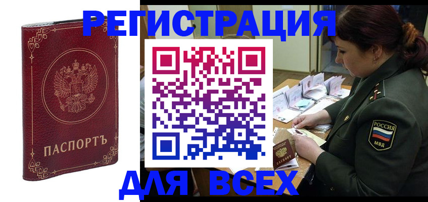 временная регистрация недорого в Киренске