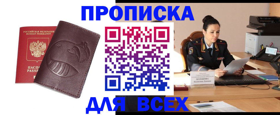 прописка паспорт в Киренске