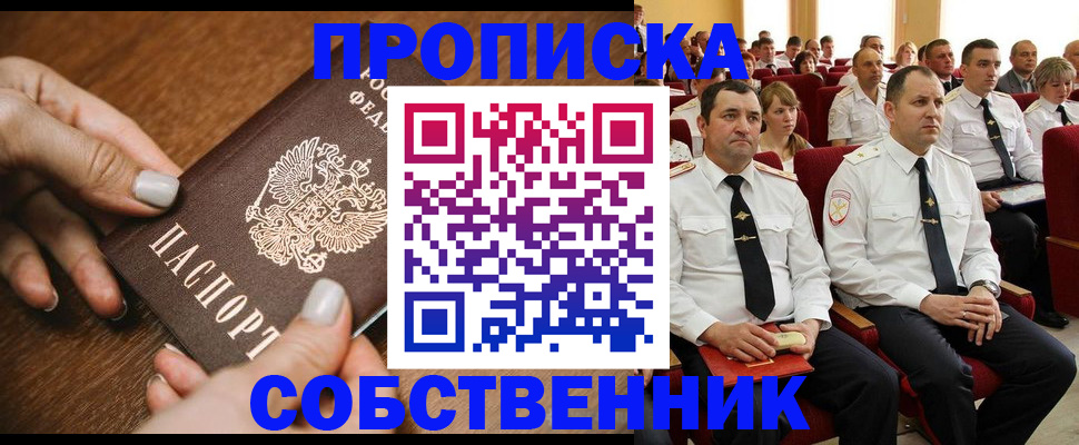 временная регистрация поиск в Киренске